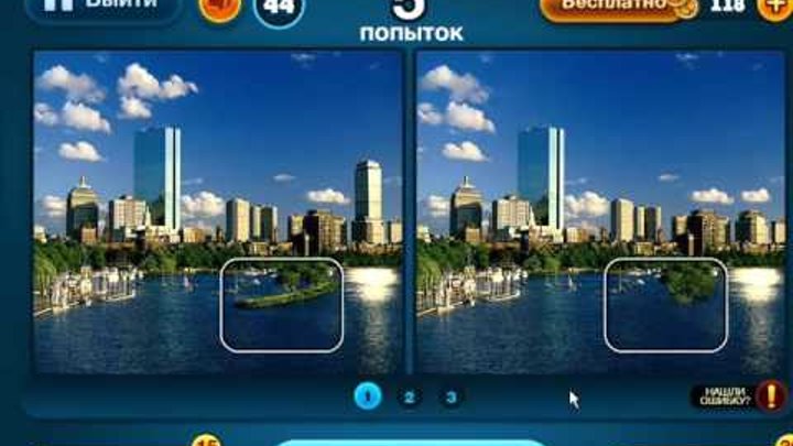 Найти игру фото уровень Найти игру фото уровень