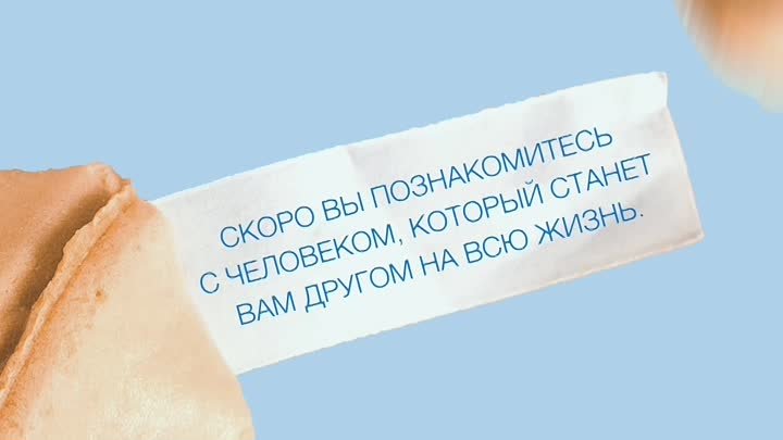 Хотите узнать, что вас ждёт в Новом году?
Включайте наше видео, оста ...