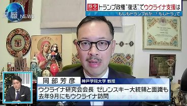 深層ＮＥＷＳ 240119 動画 岸田派“解散検討”安倍派は | 2024年1月19日