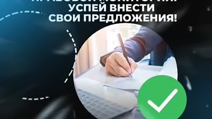 Общественное обсуждение