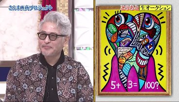 誰も知らない明石家さんま第9弾 231126 動画 ビートたけし友情秘話を岩田剛典&香取慎吾でドラマ | 2023年11月26日