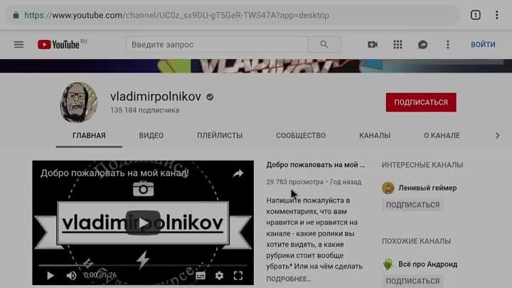 Google Chrome для телевизора - установка на Android TV