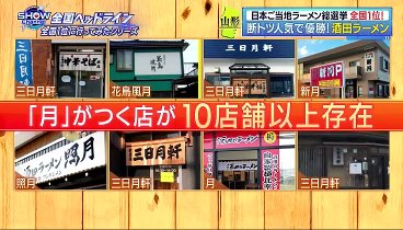 SHOWチャンネル 231125 動画 亀梨&菜々緒絶賛！超豪華観光列車 | 2023年11月25日