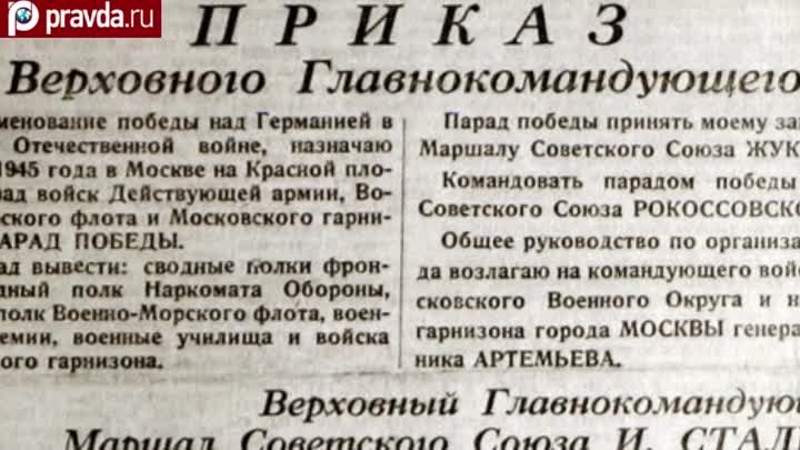 Почему Сталин отказался принимать Парад Победы 1945 года