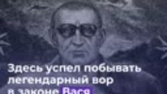 Самые известные заключённые Владимирского централа