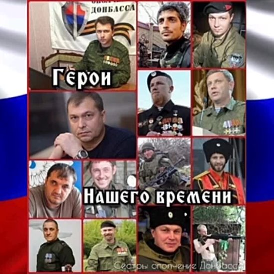 Герои донбасса погибшие фото Герои донбасса погибшие фото