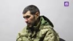 Пленный военнослужащий ВСУ Александр Симонов рассказал о сит...