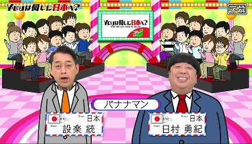 YOUは何しに日本へ？ 231127 動画 結婚40周年“定年夫婦”憧れのニッポン自転車旅 | 2023年11月27日