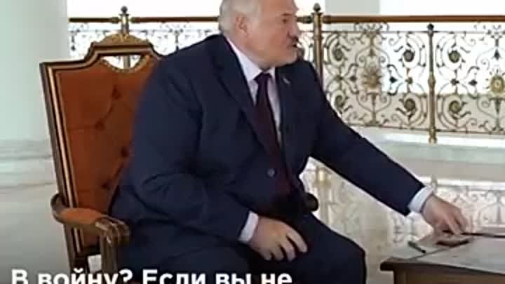 БЕЛАРУСЬ ВОЕВАТЬ НЕ БУДЕТ Лукашенко