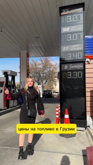 Бензин ПОДОРОЖАЛ на 30 рублей в Грузии