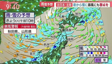 羽鳥慎一モーニングショー 231128 動画 | 2023年11月28日