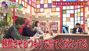 あちこちオードリー 231129 動画 卒業を決断した理由は「2人組論」 | 2023年11月29日