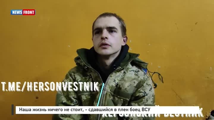 Наша жизнь на Украине ничего не стоит, - сдавшийся в плен боец ВСУ