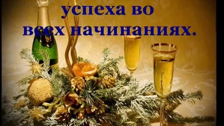 Новый год 2015