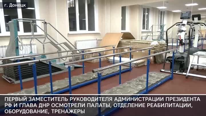 Реконструкция ещё одного важного здания в ДНР прошла успешно