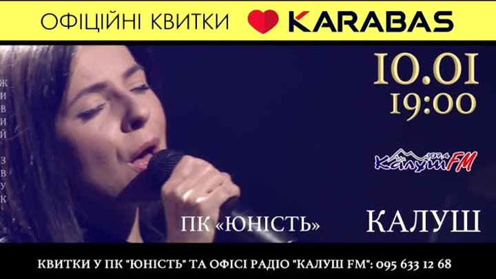 Оксана МУХА. Різдвяний концерт «Тиха ніч» у Калуші!