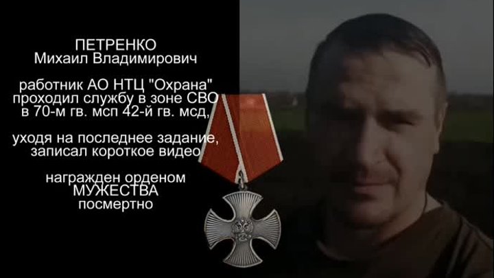 Настоящий герой! Российский солдат записал предсмертное обращение