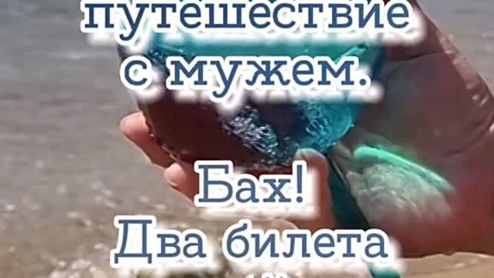 Загадывай желания правильно 😉