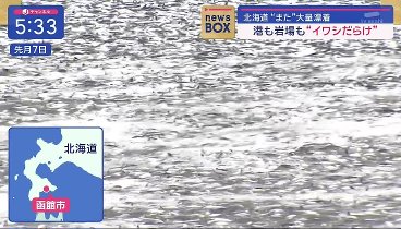 スーパーJチャンネル  240112 動画 “刃物が刺さった状態”横浜の薬局内で1人死亡 | 2024年1月12日