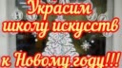 Толочинская детская школа искусств
