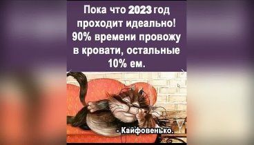 Январь 2023