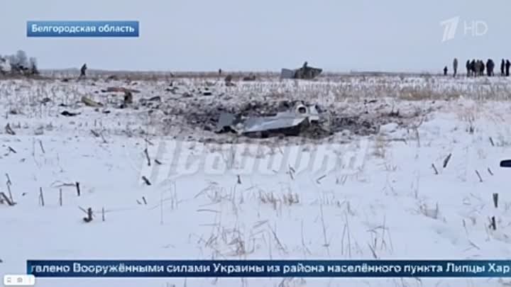 24.01.24 ВСУ сбили Ил-76 с украинскими пленными