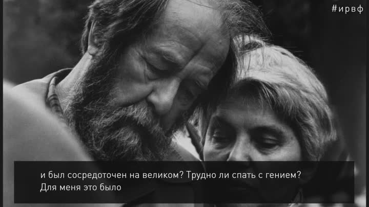 «Не стремился быть удобным»: Александр Солженицын