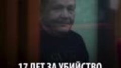 Слушал вердикт с улыбкой: в Екатеринбурге вынесли приговор р...