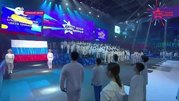 Церемония открытия Первых Зимних Международных Спортивных Игр «Дети  ...