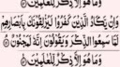 The last two verses of Surah Al-Qalam _ Surah Qalam Last 2 A...