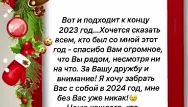 Всех с наступающим Новым годом! 