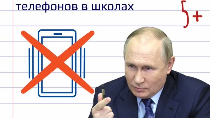 Владимир Путин утвердил поправки в федеральный закон Об образовании  ...