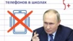 Владимир Путин утвердил поправки в федеральный закон Об обра...