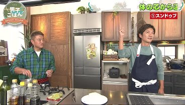 男子ごはん 231210 動画 | 2023年12月10日