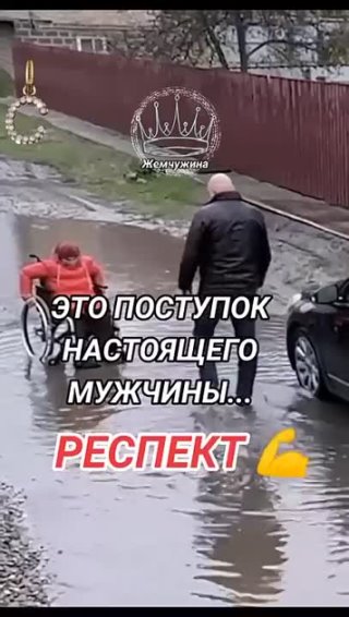 Мужик с большой буквы .Молодчинка.🥰 Респект ему