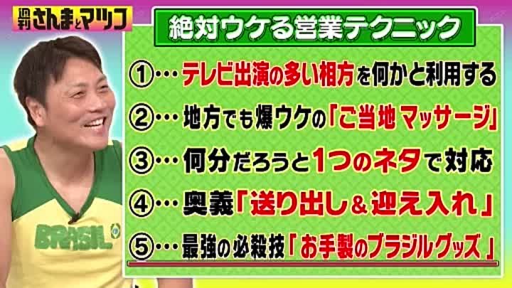 週刊さんまとマツコ 231210 動画 | 2023年12月10日