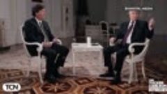 Интервью Такера Карлсона с Владимиром Путиным