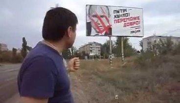 Борды Путин Ху#ло появились в Луганск ой обл.! Менты категорически п ...