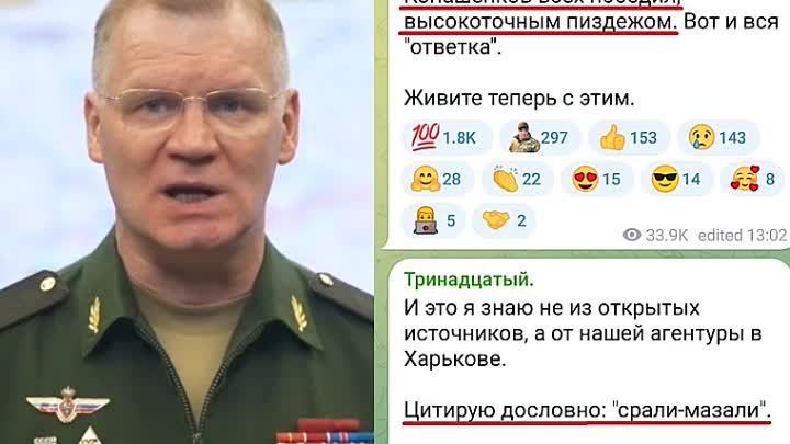 Конашенков врёт и не краснеет)))