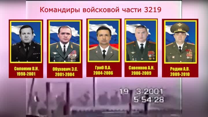 100 лет войсковой части 3219