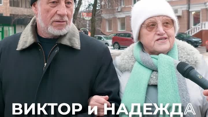 Опрос людей на улицах