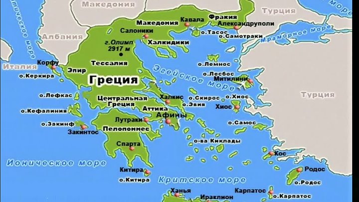 Расположение греческих городов государств Расположение греческих городов государств