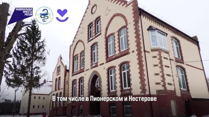 Развитие первичного звена в здравоохранении