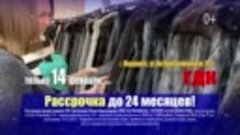 Меха Вятки - распродажа 14 февраля в филиале ГДК (10.00-19.0...