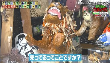 モヤモヤさまぁ〜ず2 231216 動画 | 2023年12月16日