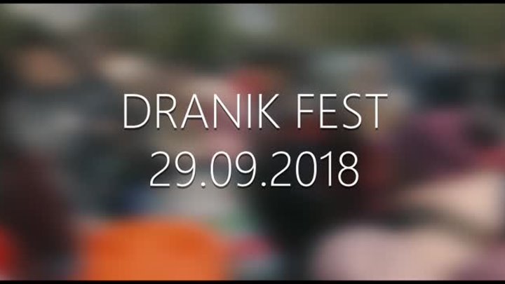 "Наука вне себя" на DranikFest2018