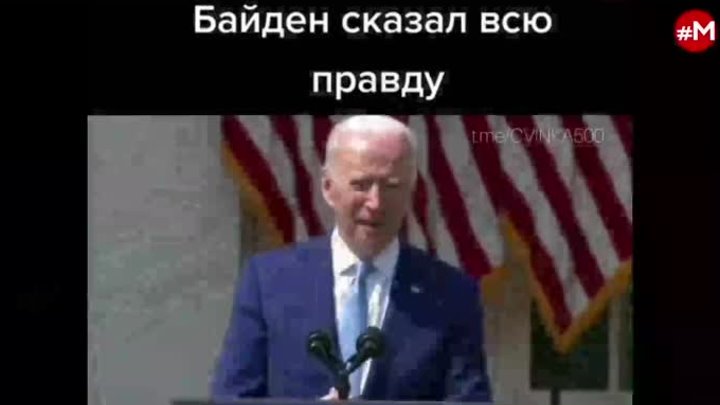 Экстренное заявление президента США.