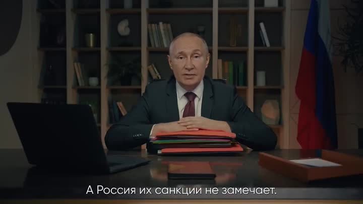 За русских ДА