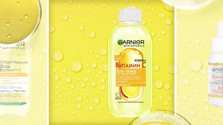 Видео от Garnier