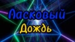 Как я провожу свободное время 2024 год